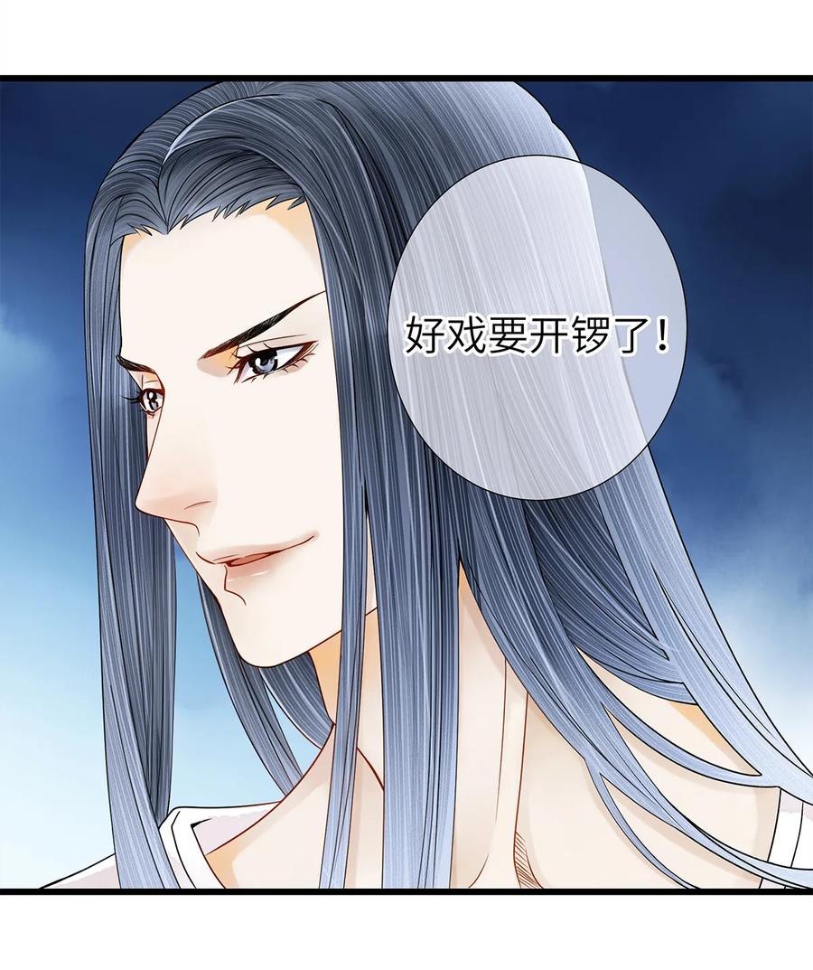 师弟你节操掉了 - 06 好戏要开锣了 - 第43张图