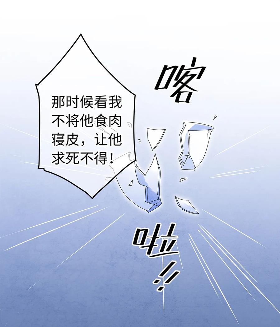 师弟你节操掉了 - 06 好戏要开锣了 - 第24张图