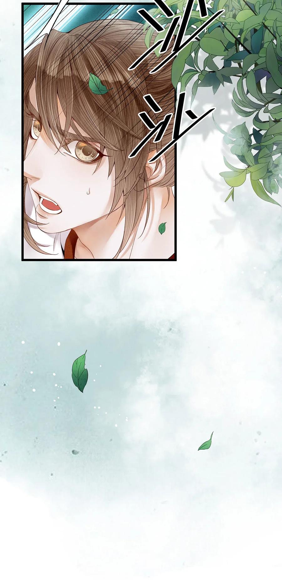 师弟你节操掉了 - 76 药笙……失忆了？ - 第8张图