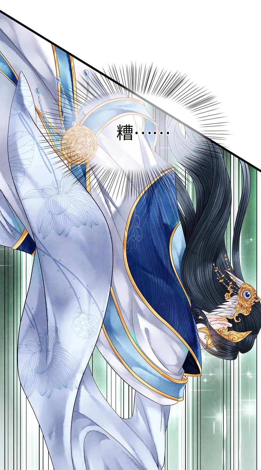 师弟你节操掉了 - 76 药笙……失忆了？ - 第9张图