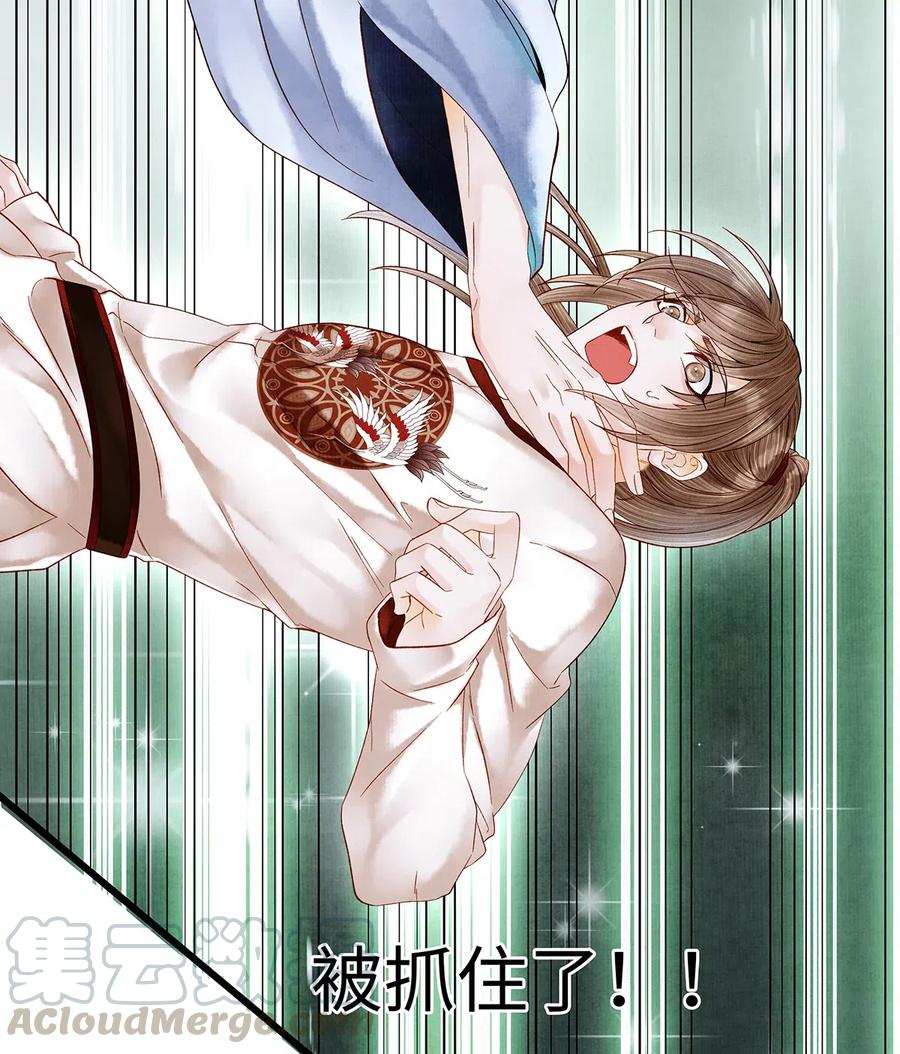 师弟你节操掉了 - 76 药笙……失忆了？ - 第10张图