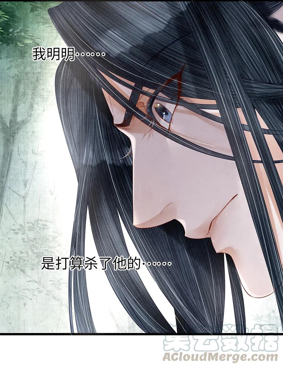 师弟你节操掉了 - 76 药笙……失忆了？ - 第19张图