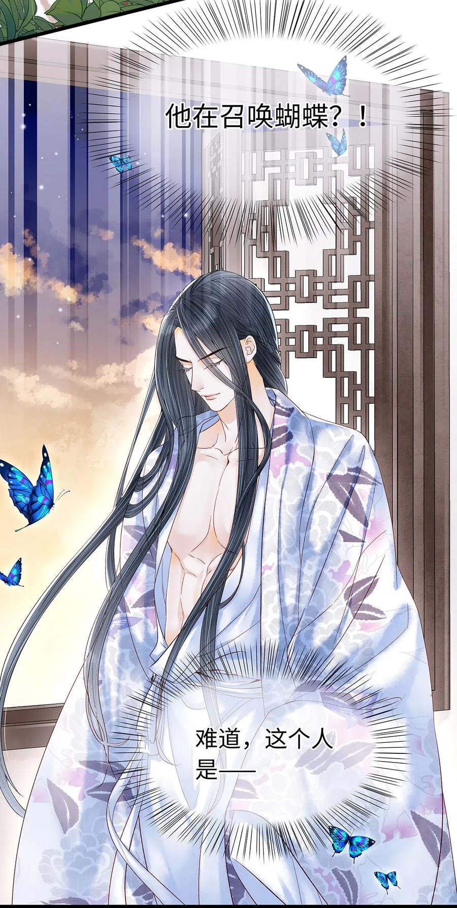 师弟你节操掉了 - 76 药笙……失忆了？ - 第5张图