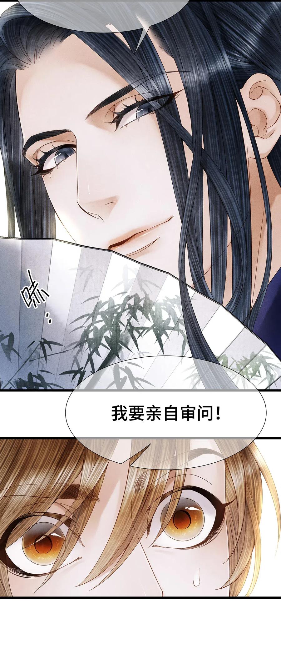 师弟你节操掉了 - 77 不愧是男狐狸，本王心甚悦！ - 第19张图