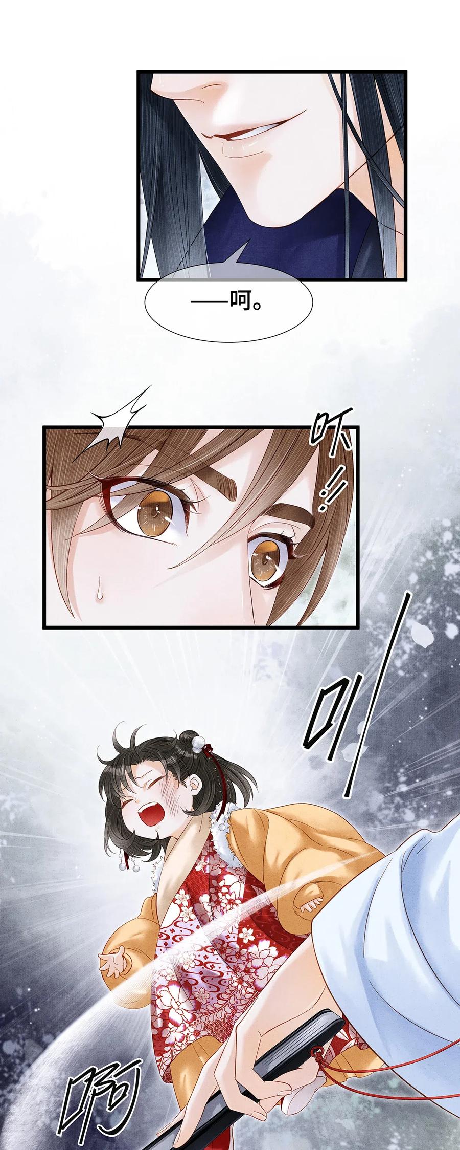 师弟你节操掉了 - 77 不愧是男狐狸，本王心甚悦！ - 第11张图