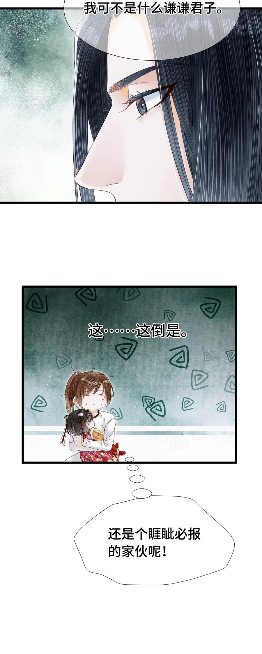 师弟你节操掉了 - 77 不愧是男狐狸，本王心甚悦！ - 第16张图