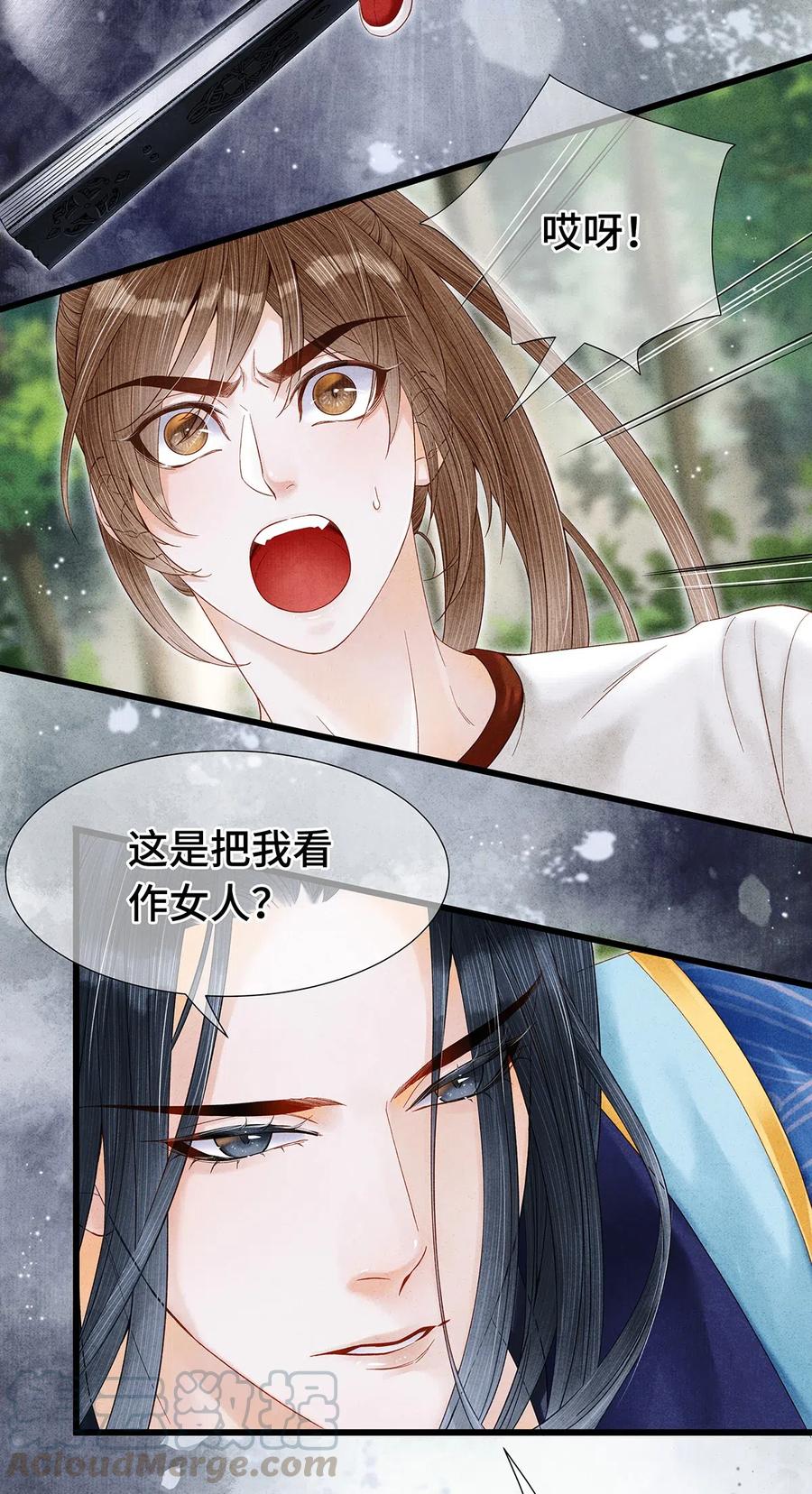 师弟你节操掉了 - 77 不愧是男狐狸，本王心甚悦！ - 第12张图