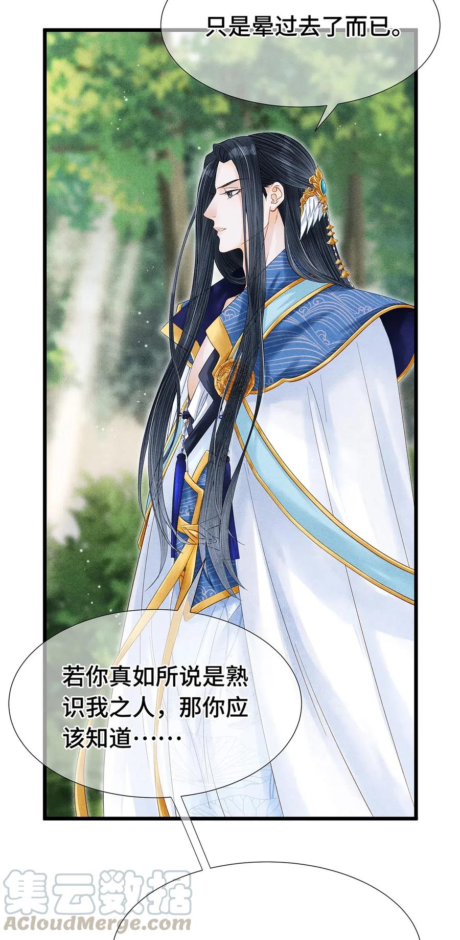 师弟你节操掉了 - 77 不愧是男狐狸，本王心甚悦！ - 第15张图