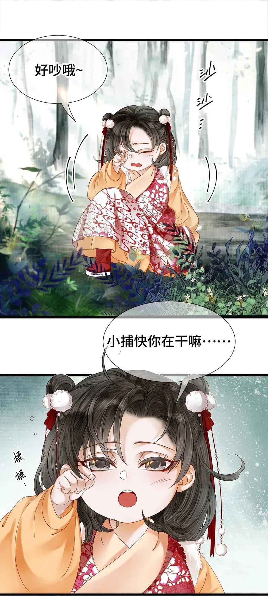 师弟你节操掉了 - 77 不愧是男狐狸，本王心甚悦！ - 第5张图