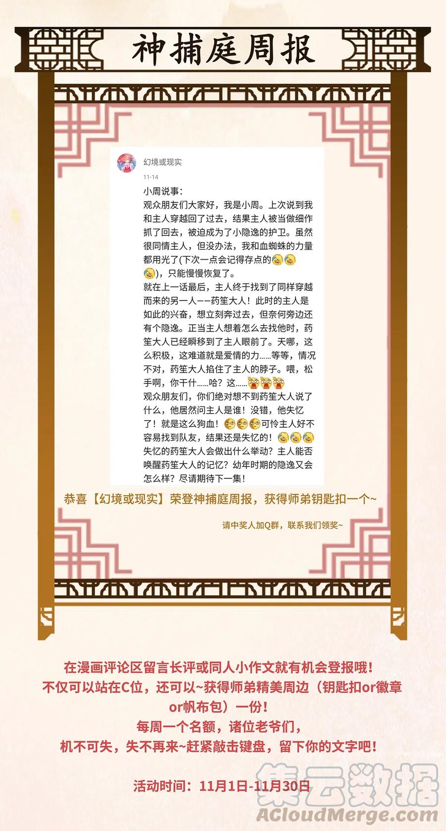 师弟你节操掉了 - 77 不愧是男狐狸，本王心甚悦！ - 第21张图