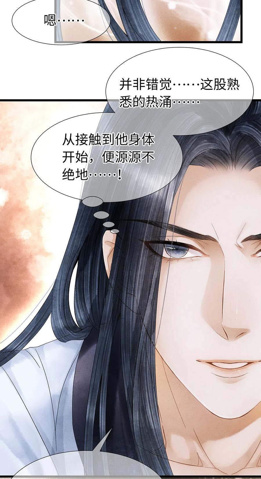 师弟你节操掉了 - 78 药笙他，真的把我给忘了？ - 第21张图