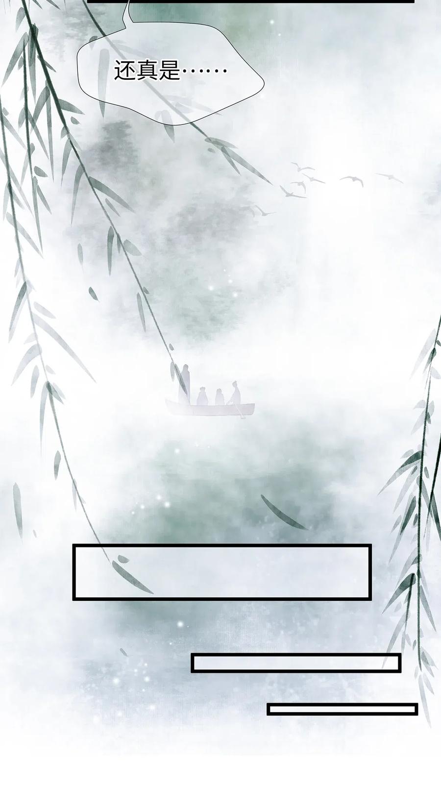 师弟你节操掉了 - 78 药笙他，真的把我给忘了？ - 第5张图