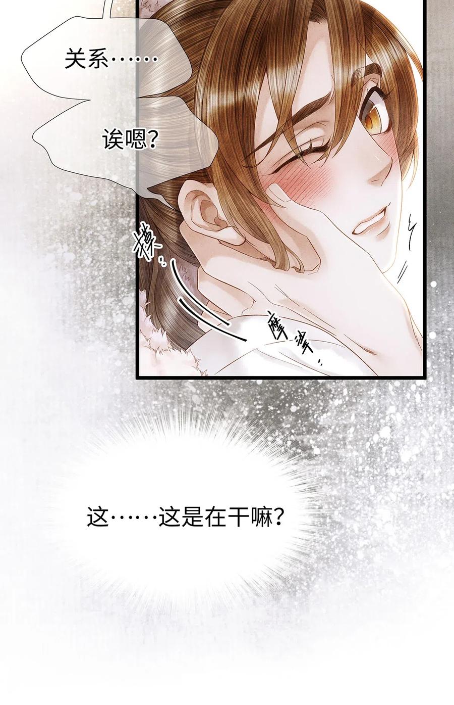 师弟你节操掉了 - 78 药笙他，真的把我给忘了？ - 第23张图