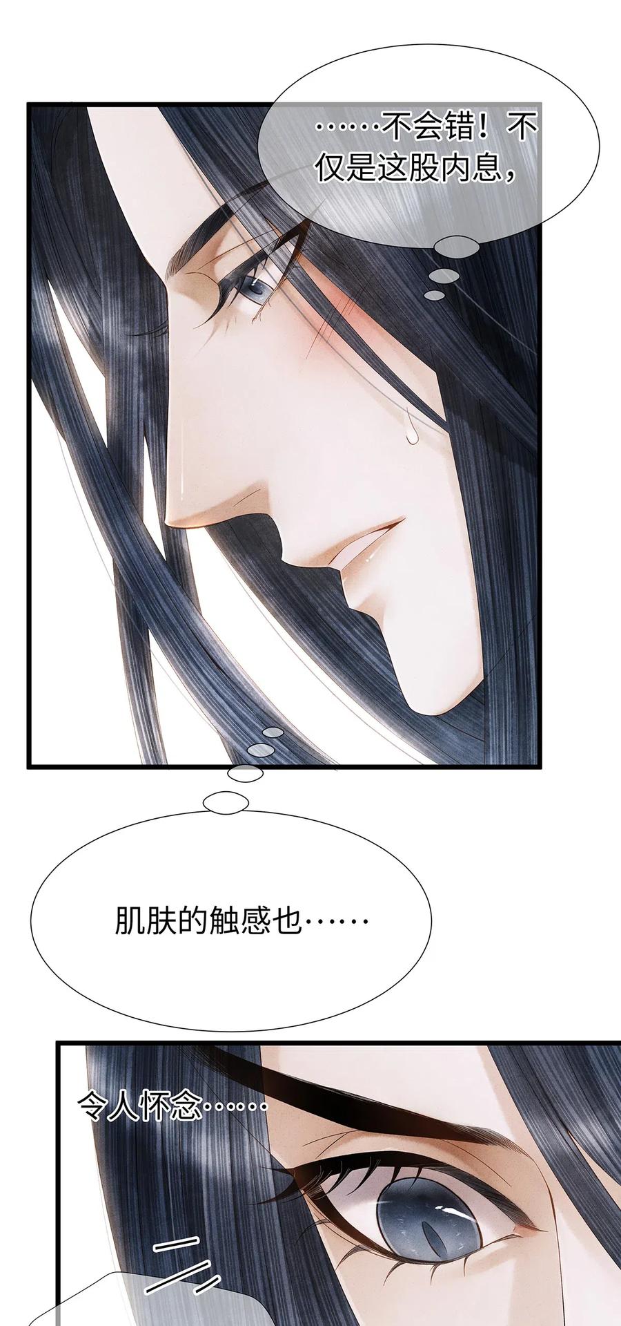 师弟你节操掉了 - 78 药笙他，真的把我给忘了？ - 第24张图