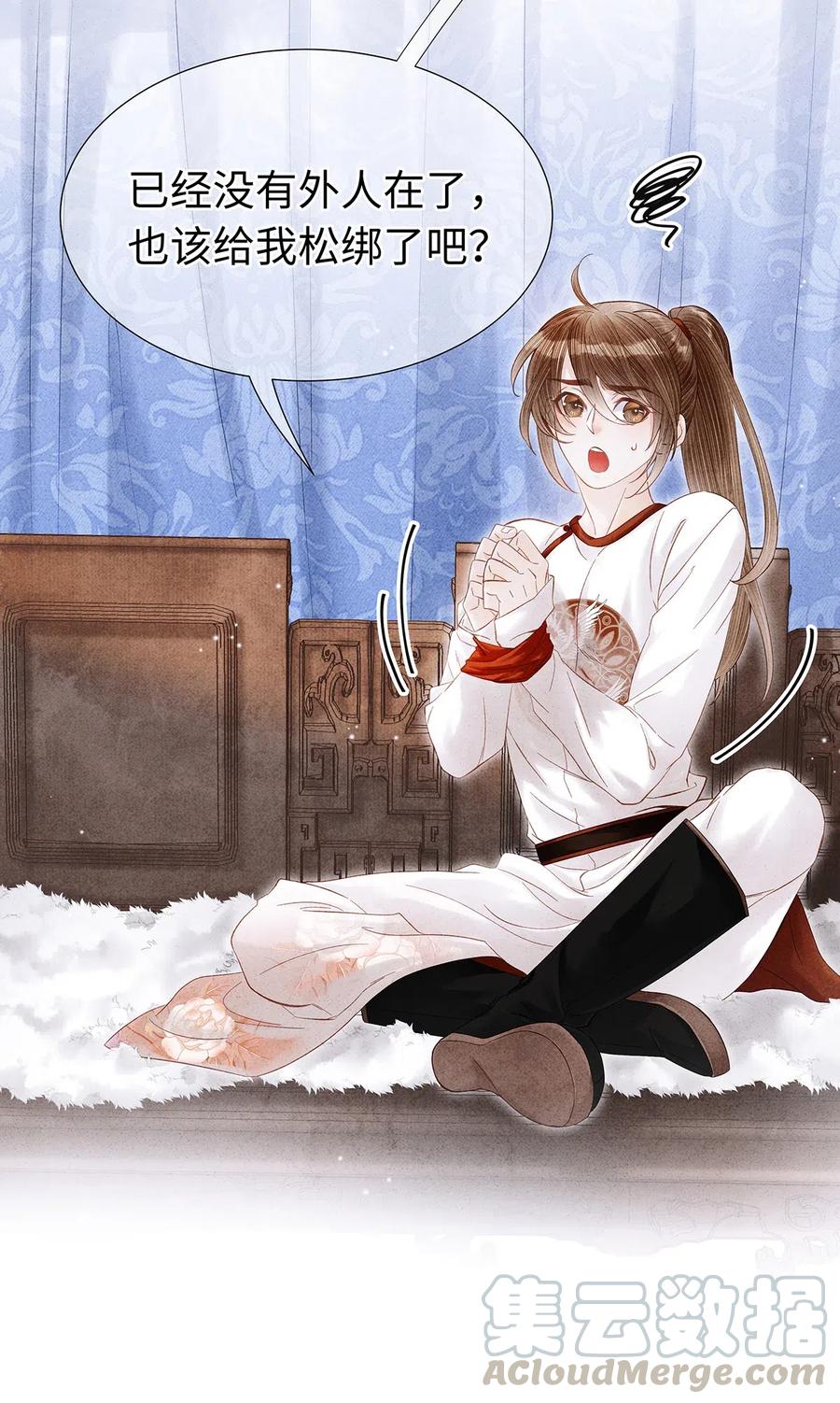 师弟你节操掉了 - 78 药笙他，真的把我给忘了？ - 第16张图