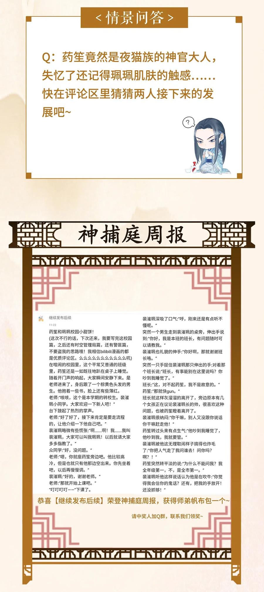 师弟你节操掉了 - 78 药笙他，真的把我给忘了？ - 第27张图