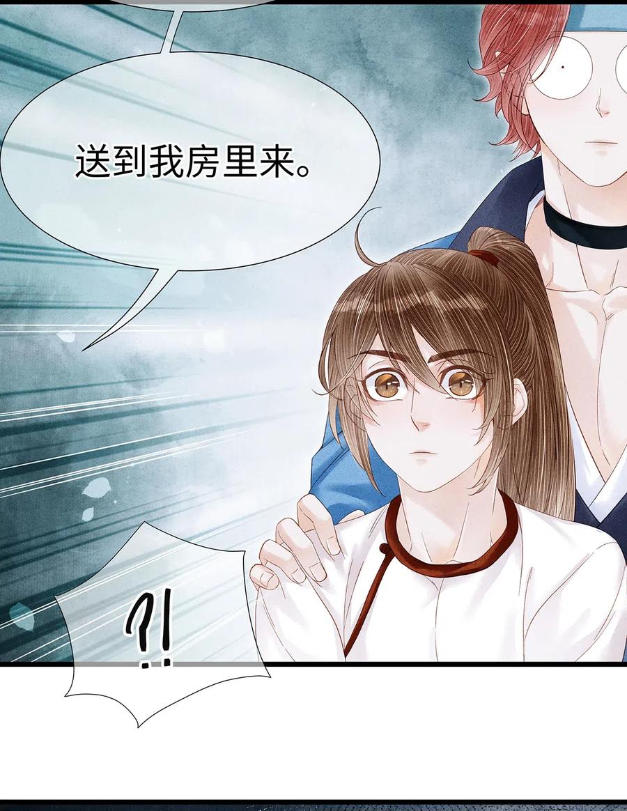 师弟你节操掉了 - 78 药笙他，真的把我给忘了？ - 第12张图