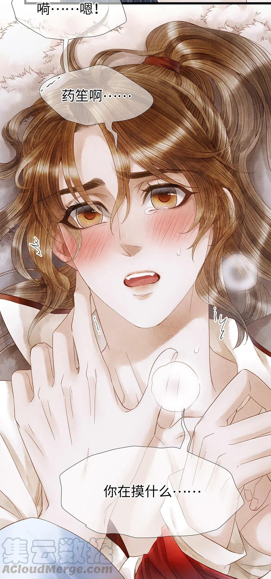 师弟你节操掉了 - 78 药笙他，真的把我给忘了？ - 第25张图