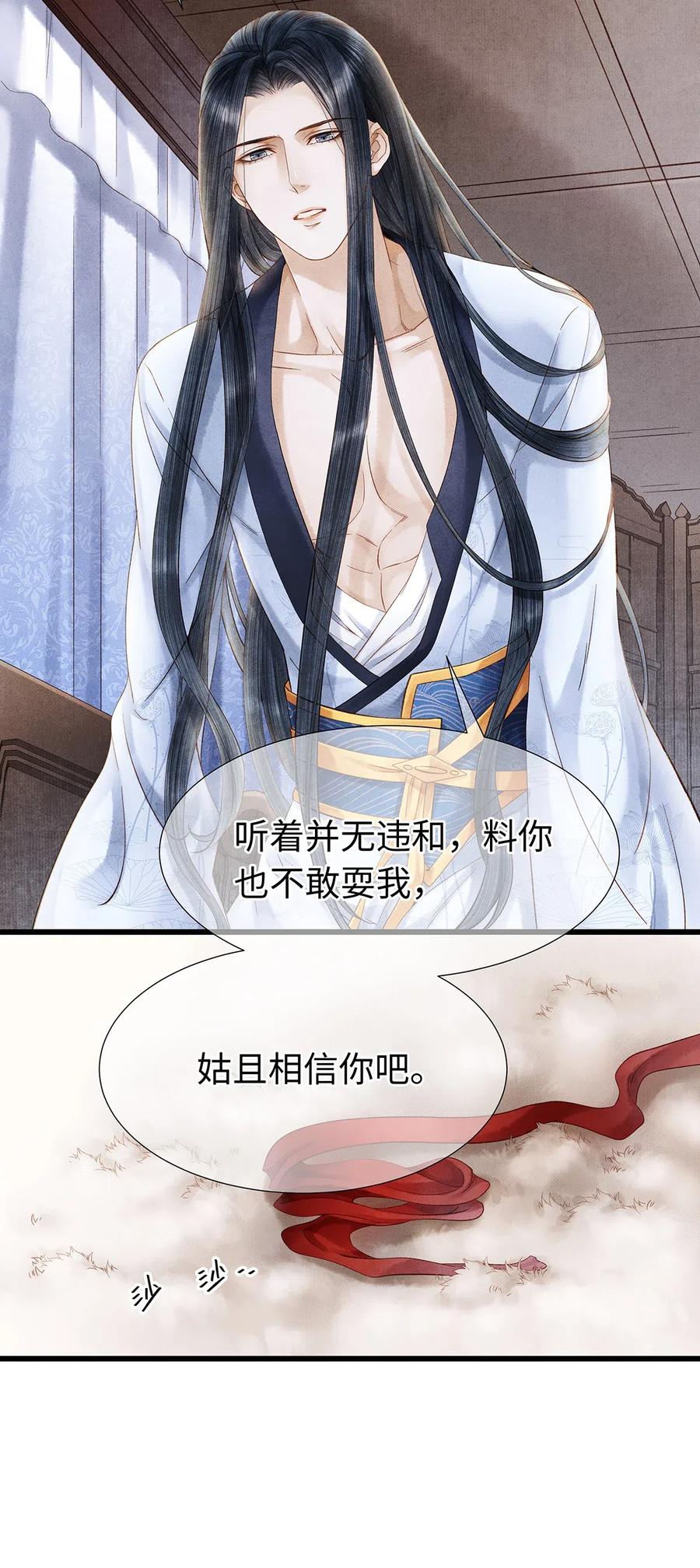 师弟你节操掉了 - 79 他的情况……不对劲！ - 第9张图