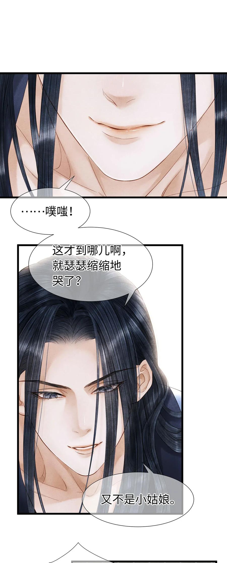 师弟你节操掉了 - 79 他的情况……不对劲！ - 第2张图