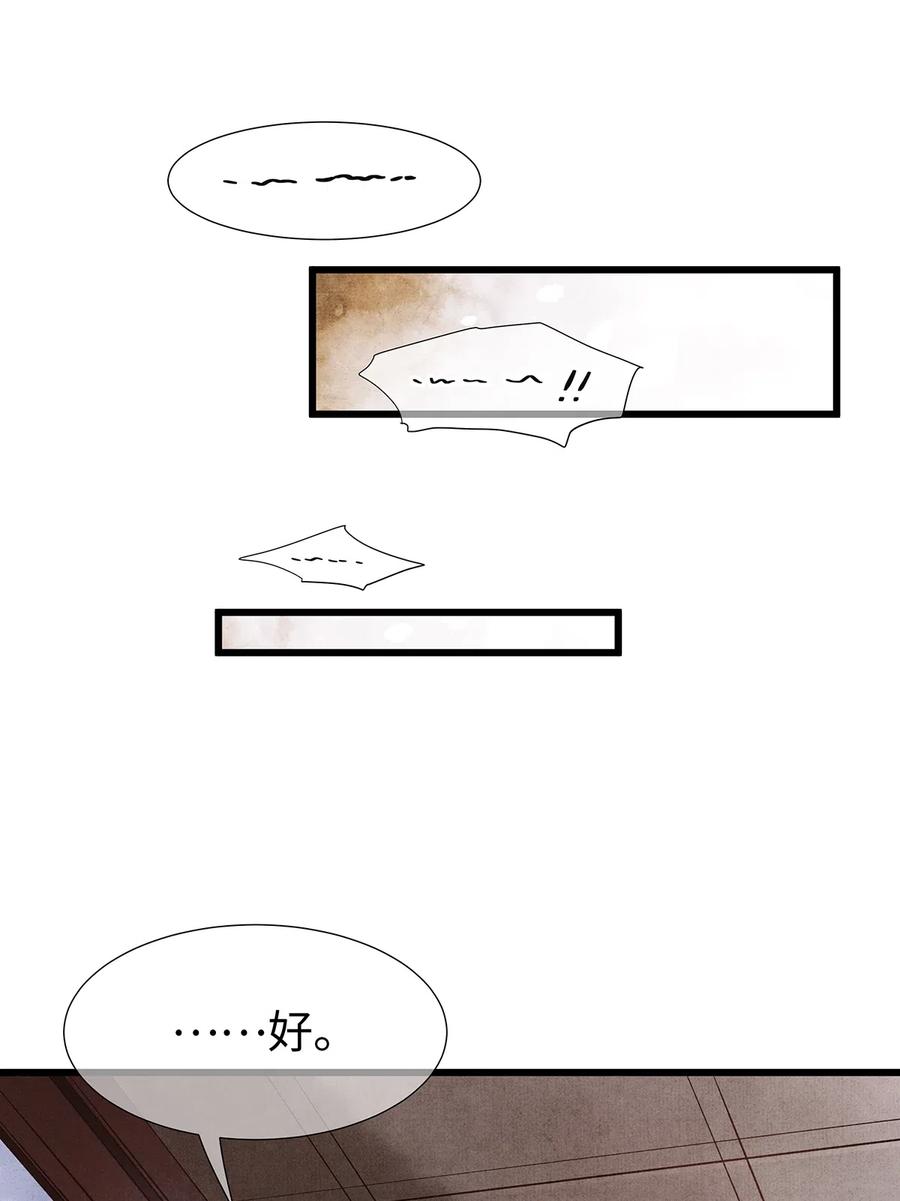 师弟你节操掉了 - 79 他的情况……不对劲！ - 第8张图