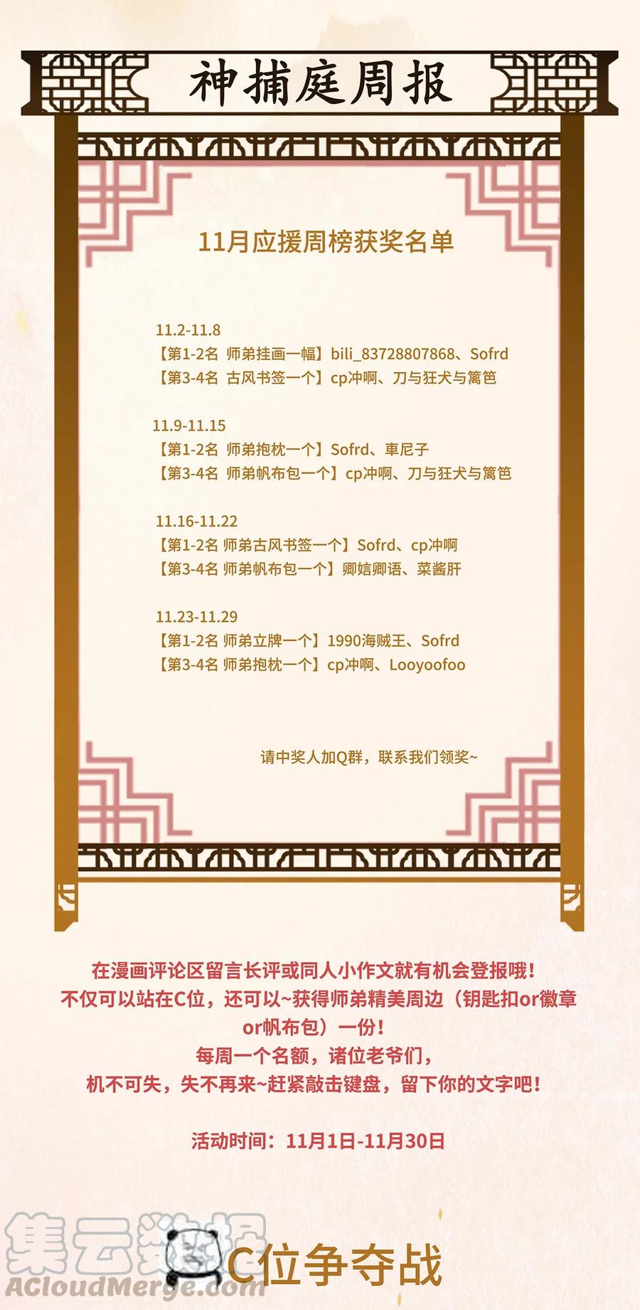 师弟你节操掉了 - 79 他的情况……不对劲！ - 第28张图