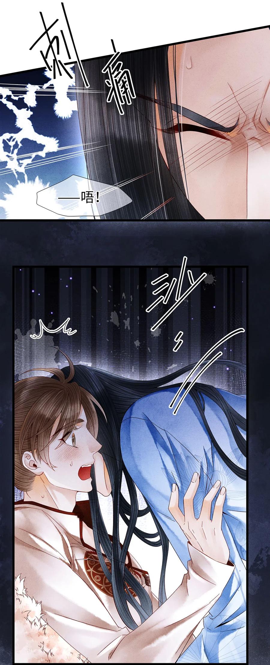 师弟你节操掉了 - 79 他的情况……不对劲！ - 第24张图