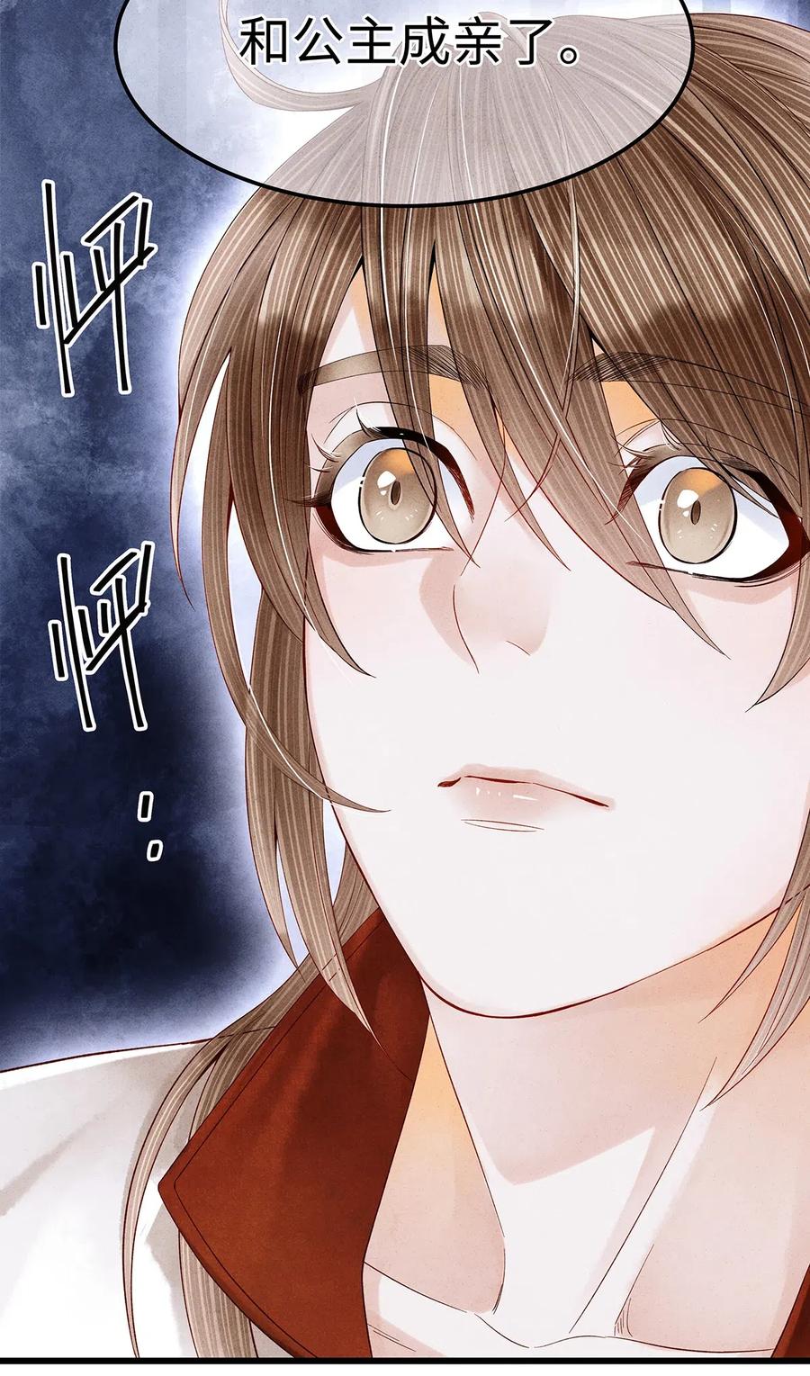 师弟你节操掉了 - 80 你这是，让我以身相许吗？ - 第23张图