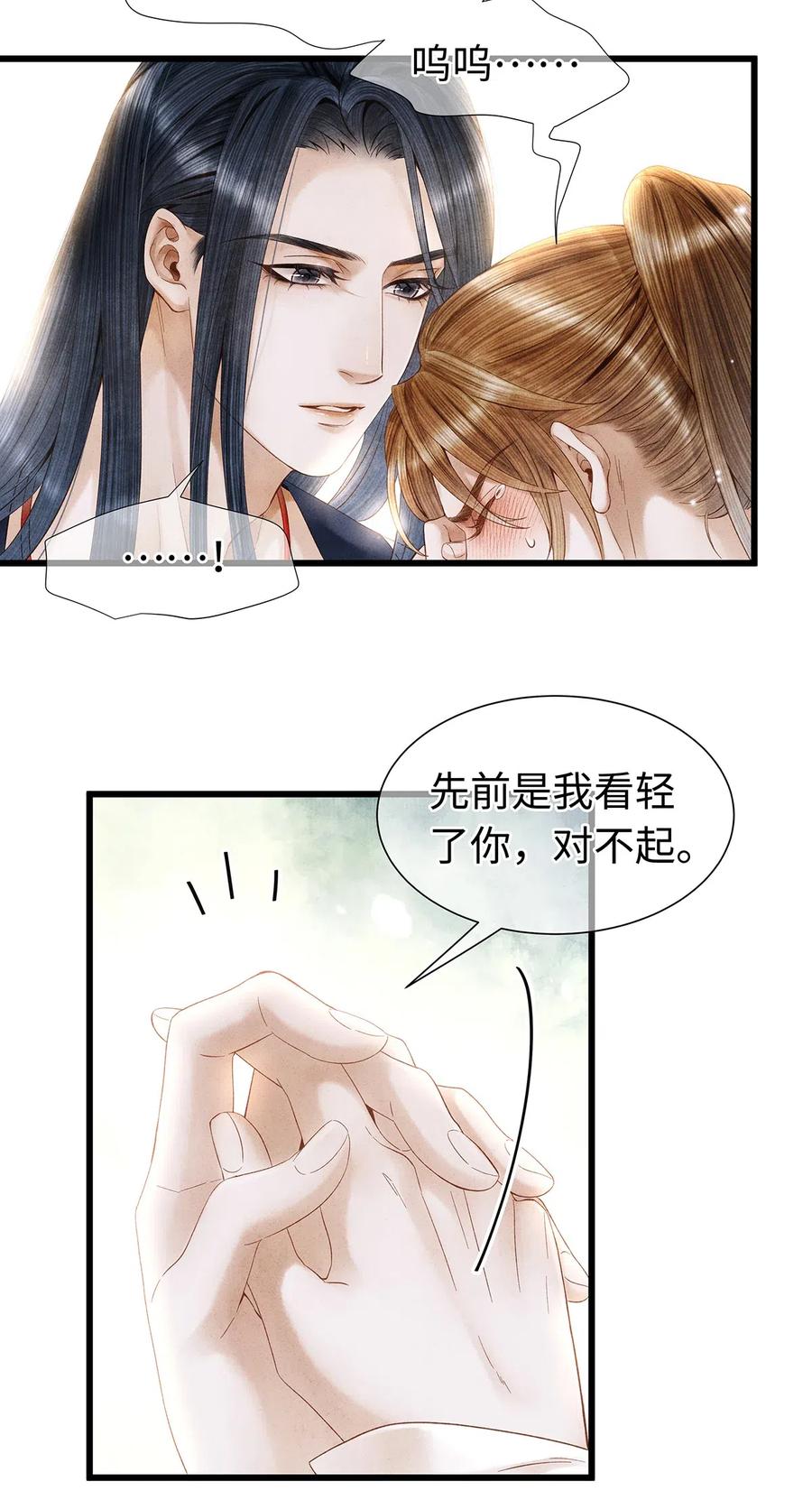 师弟你节操掉了 - 80 你这是，让我以身相许吗？ - 第9张图