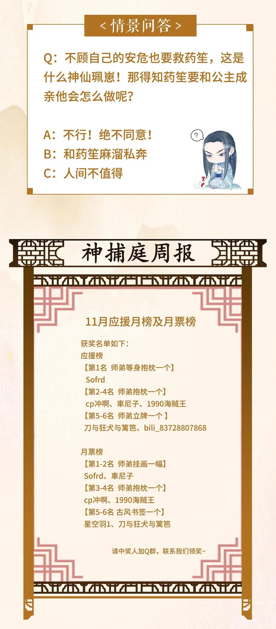 师弟你节操掉了 - 80 你这是，让我以身相许吗？ - 第27张图