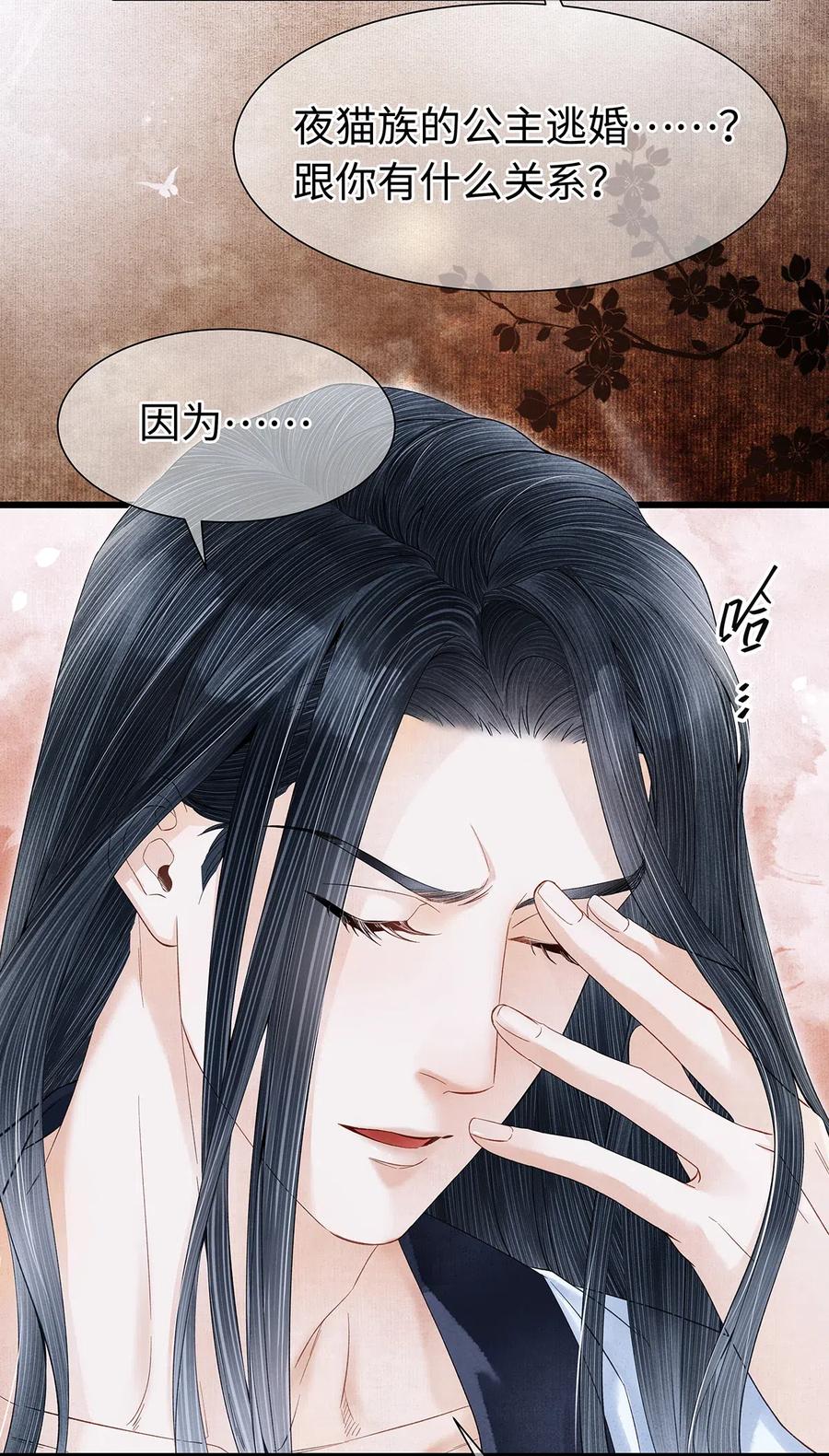 师弟你节操掉了 - 80 你这是，让我以身相许吗？ - 第20张图