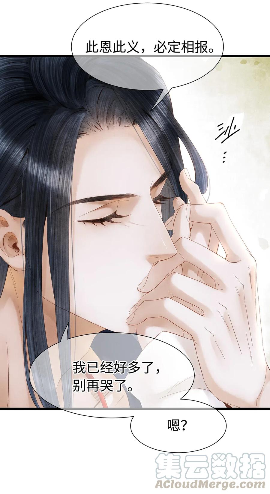 师弟你节操掉了 - 80 你这是，让我以身相许吗？ - 第10张图