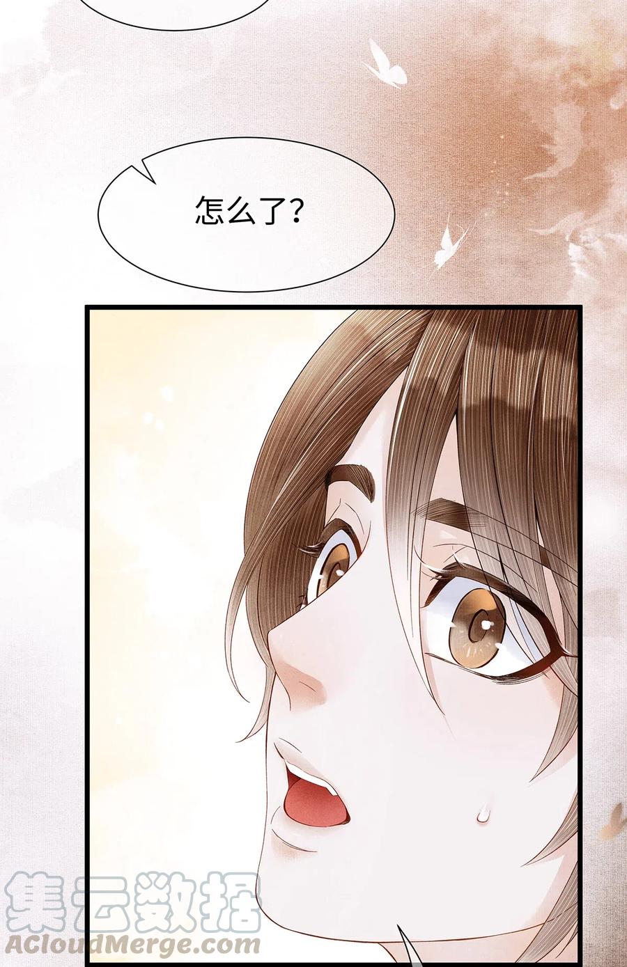 师弟你节操掉了 - 80 你这是，让我以身相许吗？ - 第19张图