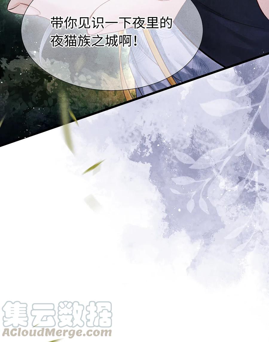 师弟你节操掉了 - 81 “公主殿下”来了！ - 第27张图