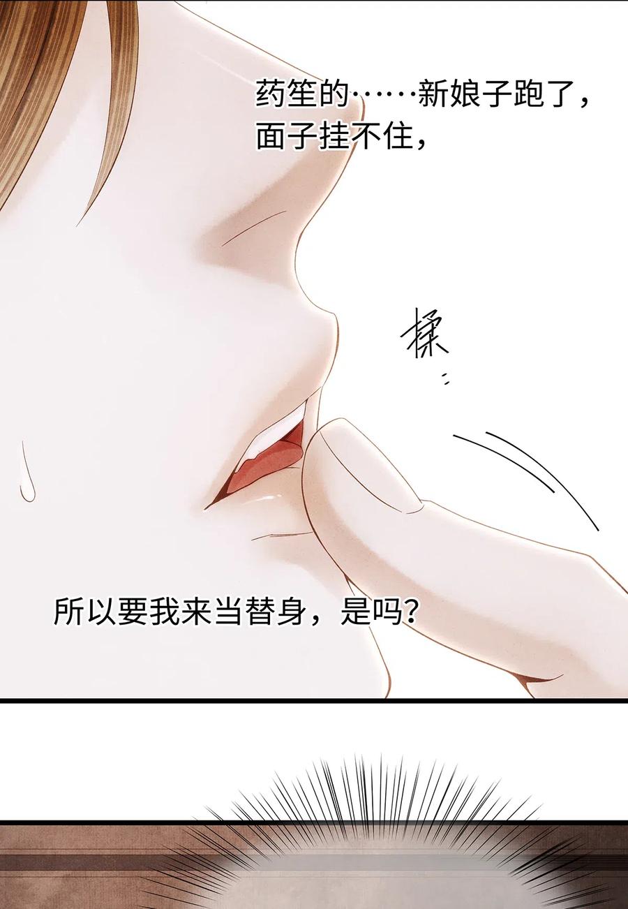 师弟你节操掉了 - 81 “公主殿下”来了！ - 第10张图