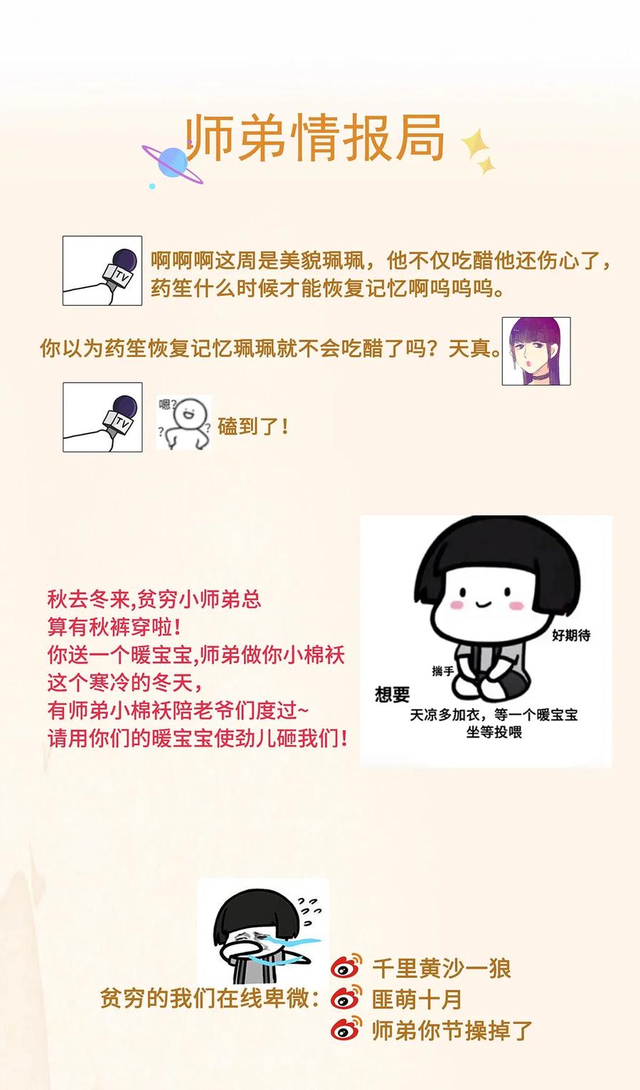 师弟你节操掉了 - 81 “公主殿下”来了！ - 第28张图