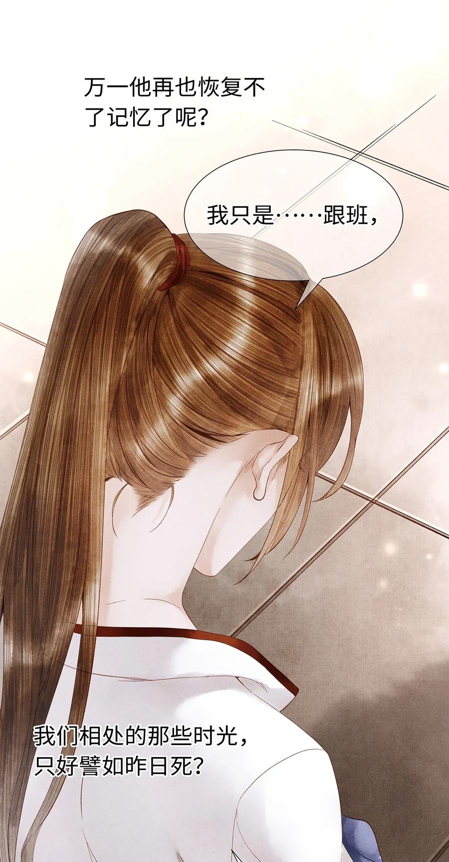 师弟你节操掉了 - 81 “公主殿下”来了！ - 第16张图