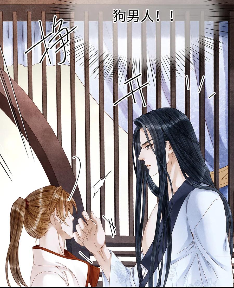 师弟你节操掉了 - 81 “公主殿下”来了！ - 第11张图