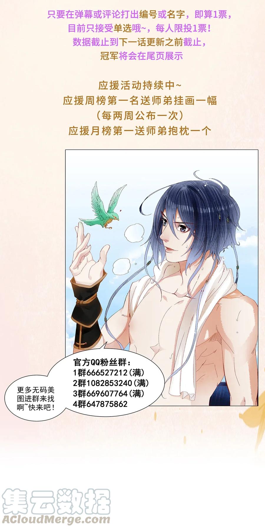 师弟你节操掉了 - 81 “公主殿下”来了！ - 第30张图