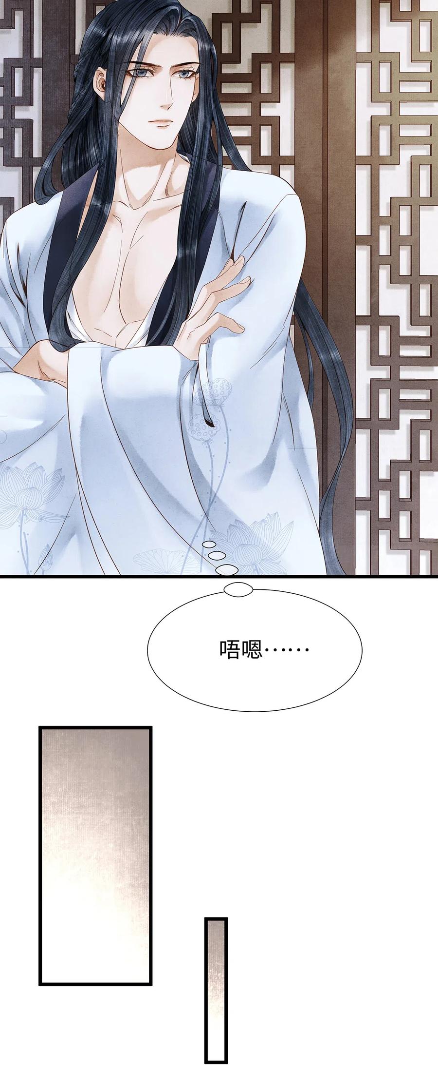 师弟你节操掉了 - 81 “公主殿下”来了！ - 第19张图