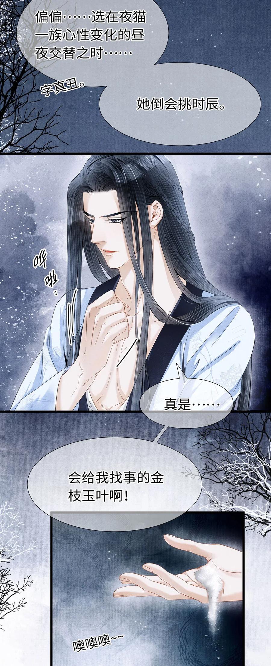 师弟你节操掉了 - 81 “公主殿下”来了！ - 第2张图