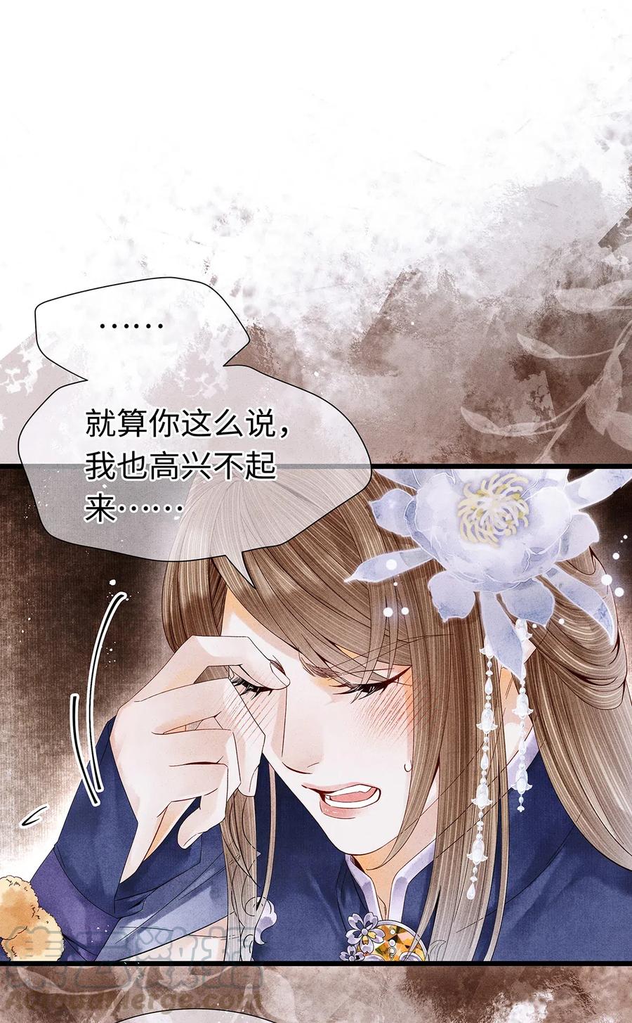 师弟你节操掉了 - 81 “公主殿下”来了！ - 第24张图