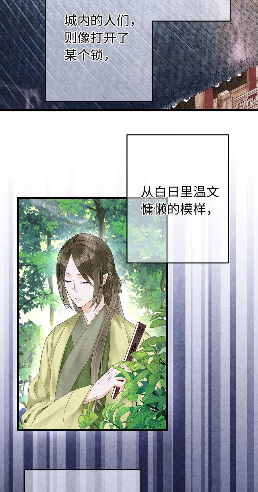 师弟你节操掉了 - 82 你对我，是那种感情吗？ - 第3张图