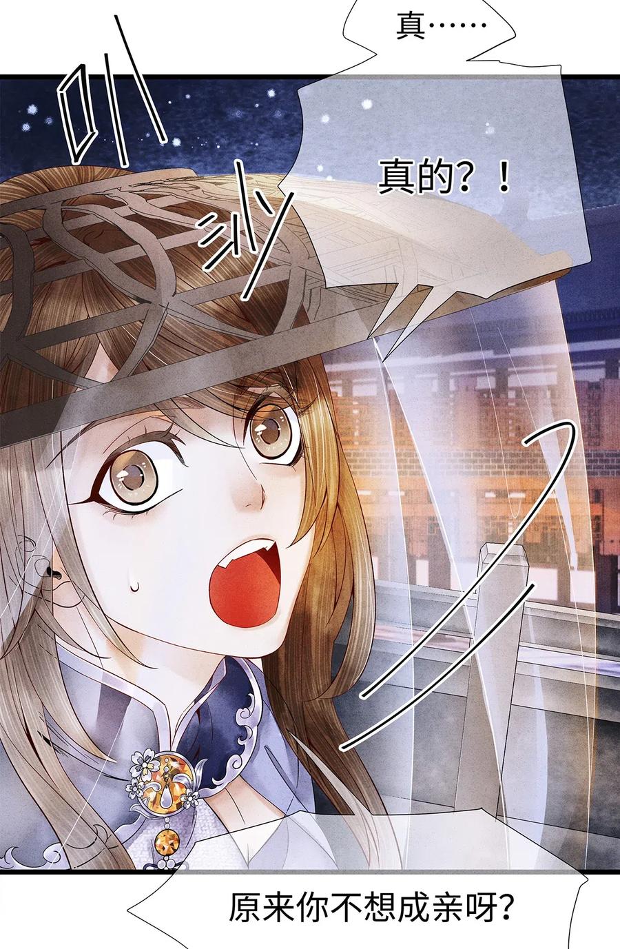 师弟你节操掉了 - 82 你对我，是那种感情吗？ - 第18张图