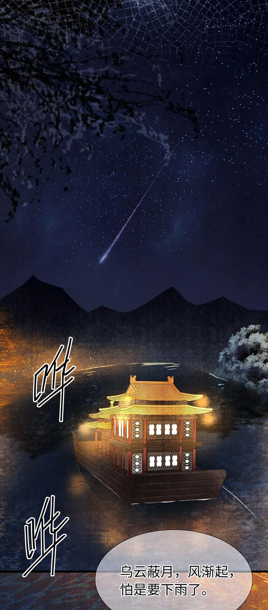 师弟你节操掉了 - 82 你对我，是那种感情吗？ - 第23张图