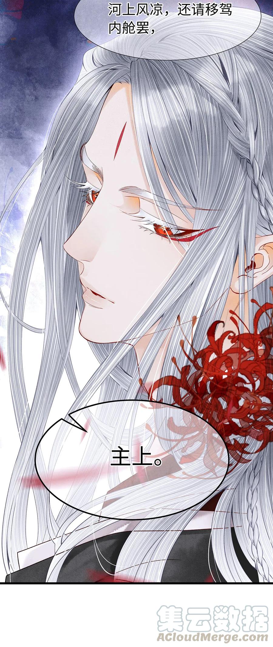 师弟你节操掉了 - 82 你对我，是那种感情吗？ - 第25张图