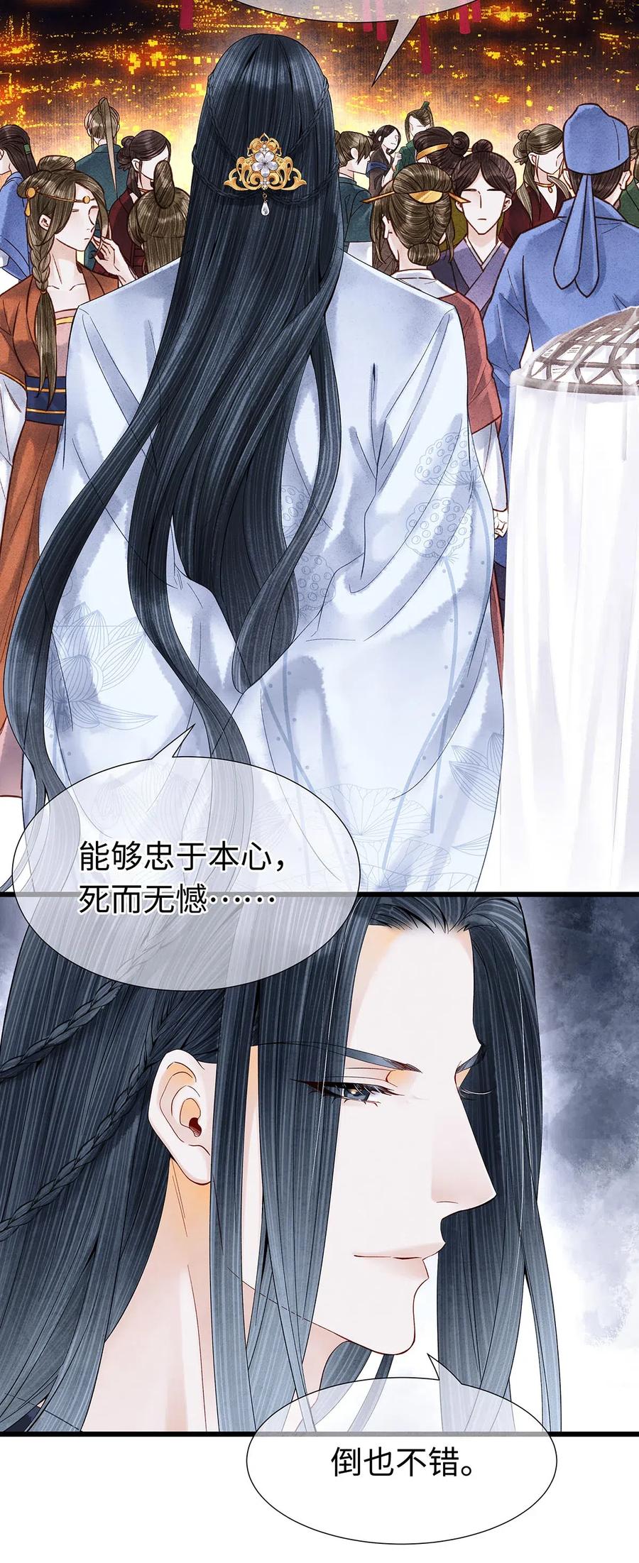 师弟你节操掉了 - 82 你对我，是那种感情吗？ - 第5张图