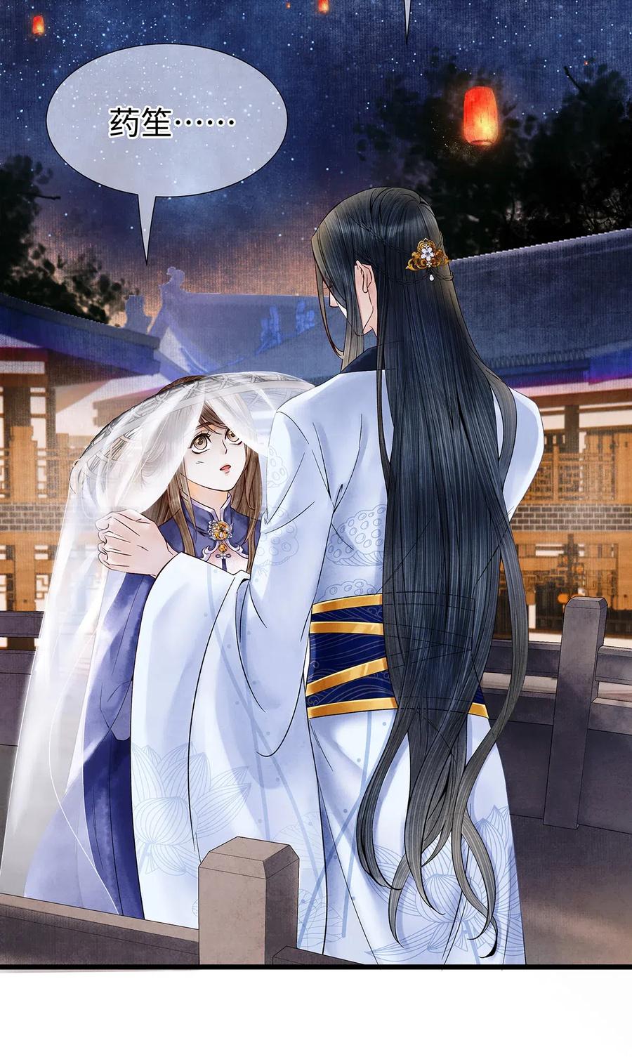 师弟你节操掉了 - 82 你对我，是那种感情吗？ - 第21张图