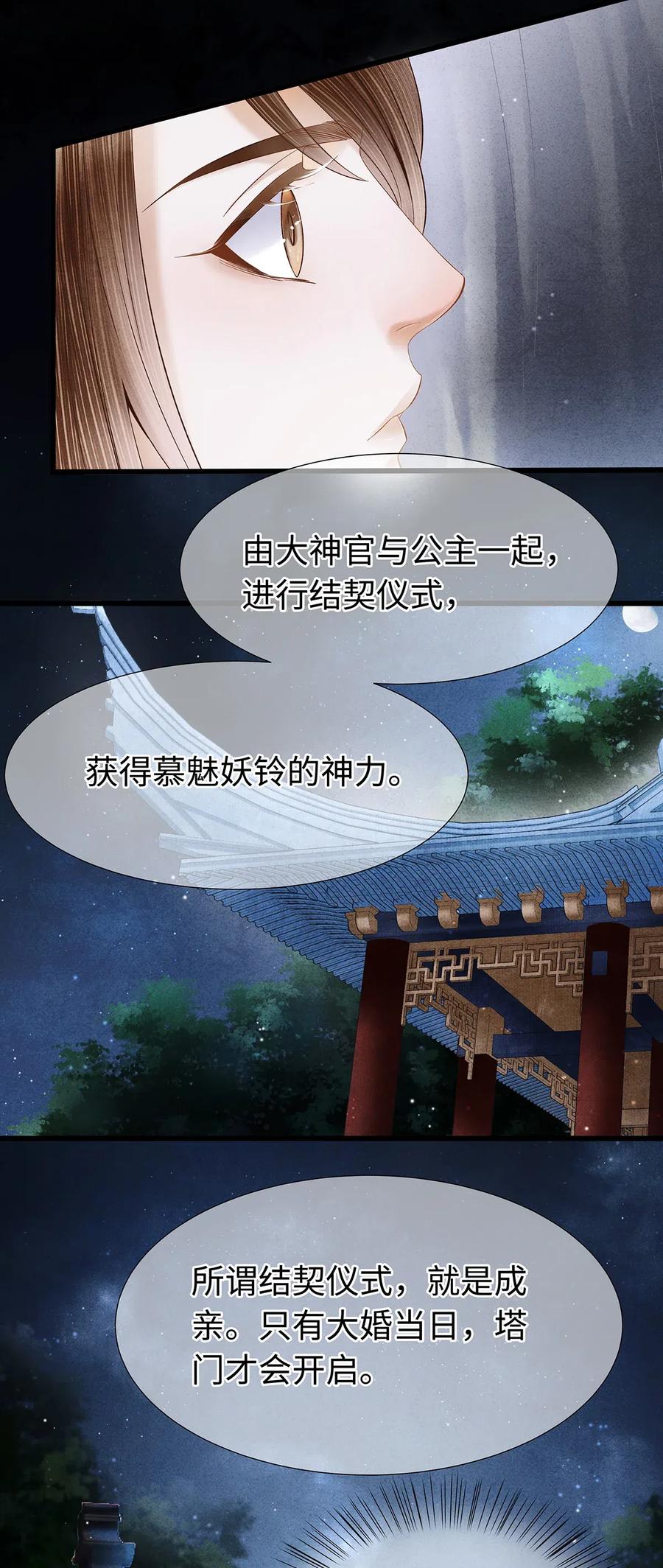 师弟你节操掉了 - 82 你对我，是那种感情吗？ - 第15张图