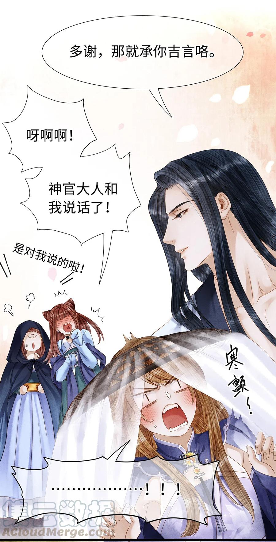 师弟你节操掉了 - 82 你对我，是那种感情吗？ - 第10张图